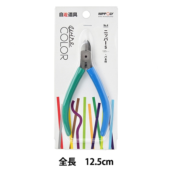 手芸工具 『ニッパー S』 NIPPOLY 日本化線 工芸,木工| ホビー材料の