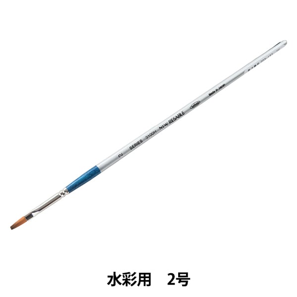 絵筆 『水彩用 ミニリセーブル 31R 0号』 HOLBEIN ホルベイン 絵筆 『水彩用 ミニリセーブル 31R 0号』 HOLBEIN ホルベイン