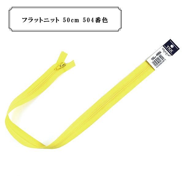�ե����ʡ� �إե�åȥ˥å� 50cm 504�ֿ��� YKK �磻��������