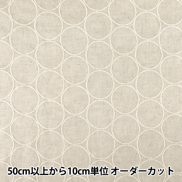 数量5から】 生地 『オーガニックコットン 平織り R-0529-B-2』 生地