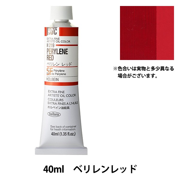 ���� �������� HOC9�� H219 �ڥ����åɡ� HOLBEIN �ۥ�٥���