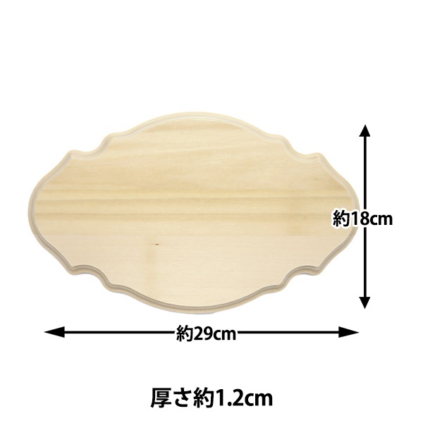 トールペイント材料 『プロビンシャルプラーク 大 SK-01291』 工芸