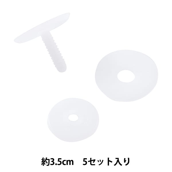 ぬいぐるみ ジョイント 35mm 15個 ぬいぐるみ ジョイント 35mm 15個 - メルカリ