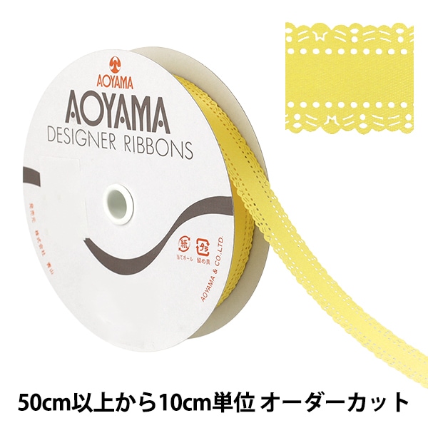 数量5から】 リボン 『サテンデコレット 幅約25mm 47番色 1344