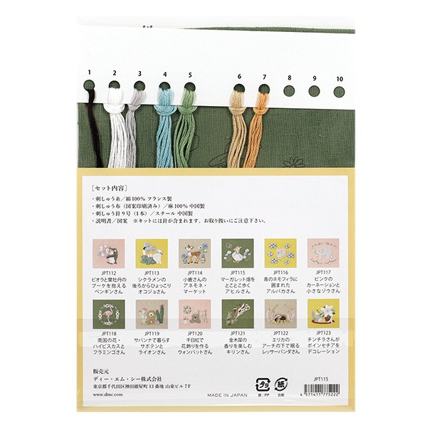 タグ付✨️JURGEN LEHL お花や生き物いろいろのアップリケ刺繍チュニック 刺しゅうキット 『Chicchi 動物と季節の植物が彩る12ヶ月刺繍キット