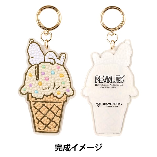 ビーズキット 『ダイヤモンドフィックス スヌーピーキーホルダー