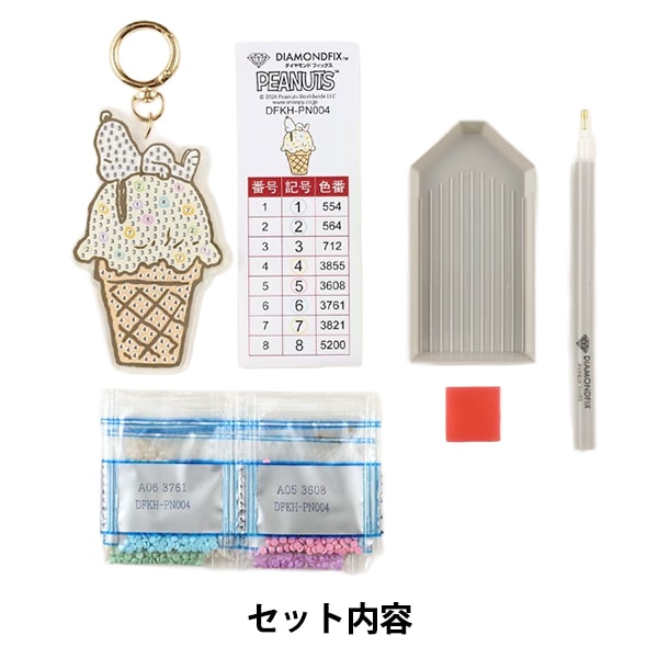 ビーズキット 『ダイヤモンドフィックス スヌーピーキーホルダー