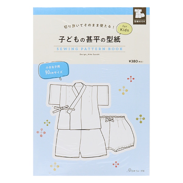 小学生じんべい型紙 130-160cm compass1716809336.jpg