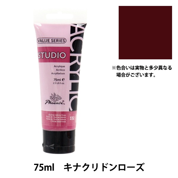 絵具 『バリューシリーズ アクリルカラー 75ml パープルレッド 403