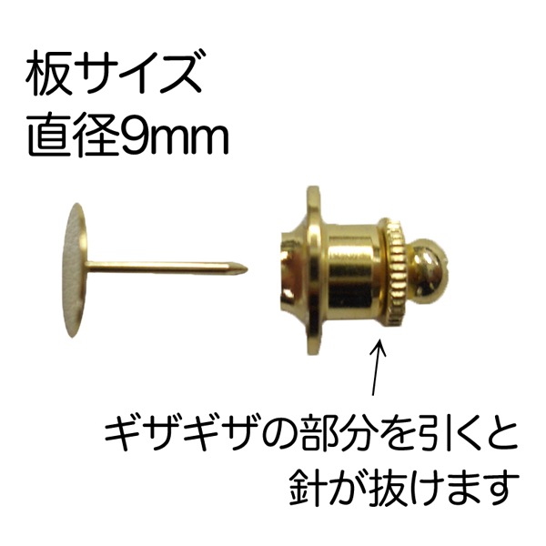 手芸金具 『9mm皿タックピン 金色』 ビーズ,金具・留め具| ホビー材料