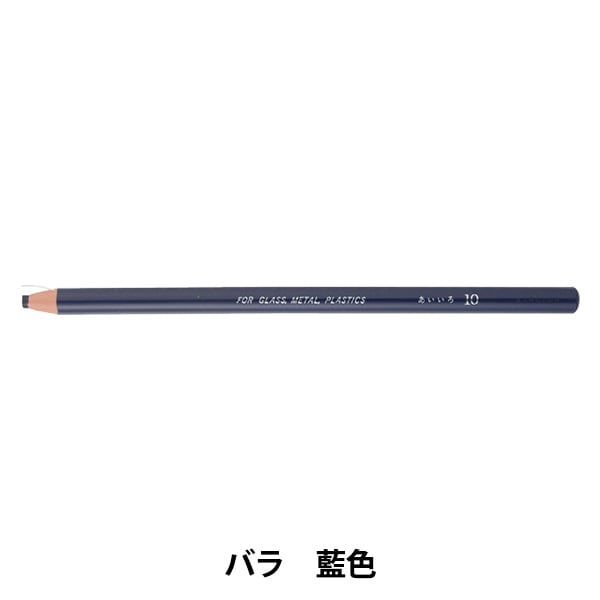 筆記具 『油性ダーマトグラフ バラ 藍色 K7600.10』 画材・文具,筆記具