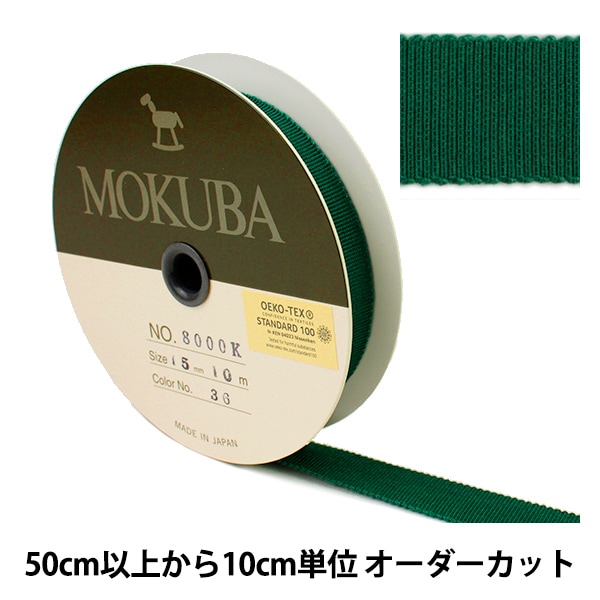 グログランリボン - Meedee Ribbon Inc. モレックス グログランリボン 06638/00-577 グログランリボン セージグリーン