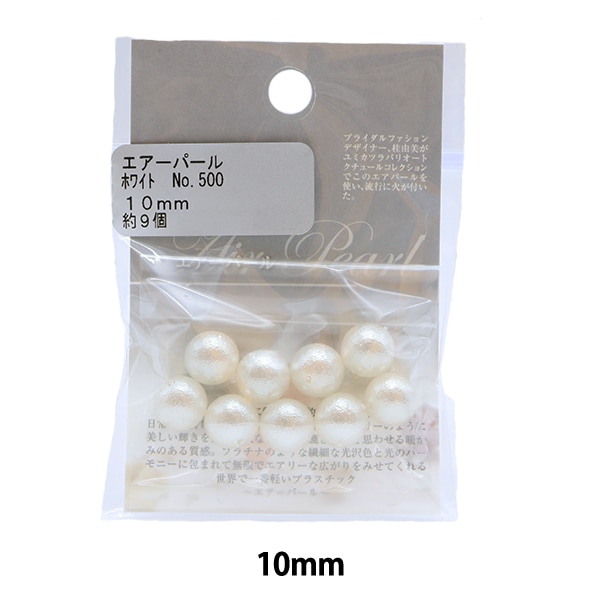 ビーズ 『エアーパール 12mm パールホワイト 7個入り No.500』 TOHO BEADS トーホービーズ ビーズ,パックビーズ,アクリル・樹脂 ビーズ| ホビー材料の通販「ユザワヤ公式ネットショップ」
