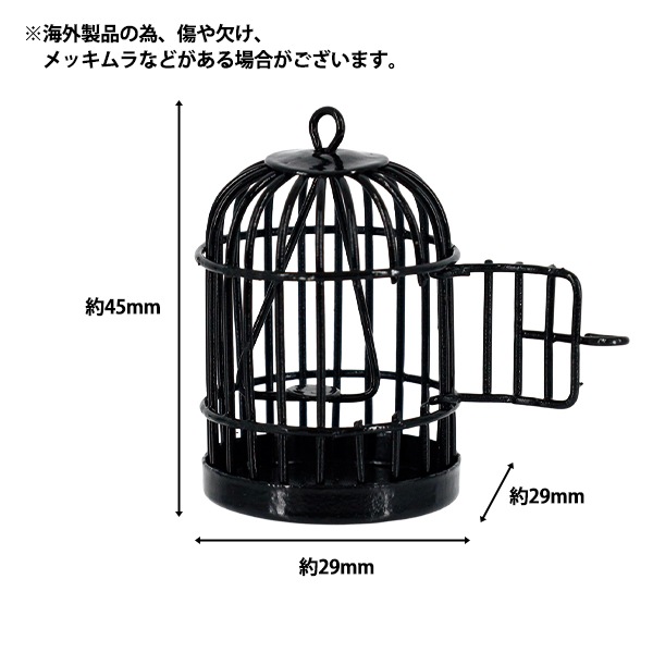 ミニチュアクラフト 『鳥かご 黒 YOSK-41』 生活雑貨,玩具| ホビー材料