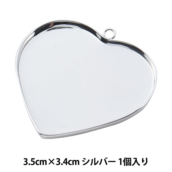 手芸金具 『カン付きハート皿 35×34mm シルバー #0883』 すべての商品