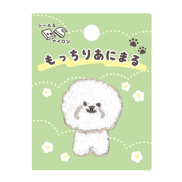 ワッペン 『もっちりあにまる ビションフリーゼ MAW-04』 雑貨