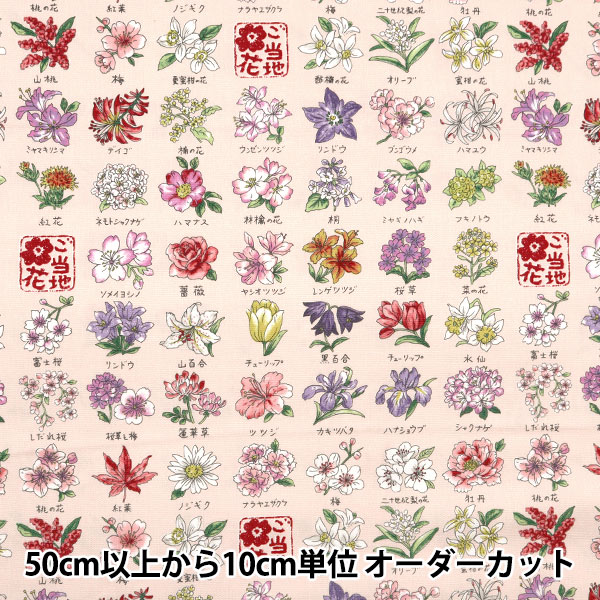 よっこ973新品 コイビトミサキ綿100 大花printAラインTU MY mama つや消し ラミネート 生地 KOKKA モダンフラワー 花柄 北欧