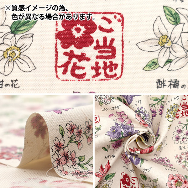 数量5から】 生地 『オックス ご当地シリーズ 花 ピンク YPA