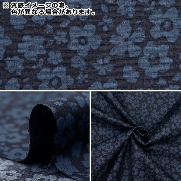 数量5から】 生地 『60ローンやわらか風合い加工 ブルーミングムード