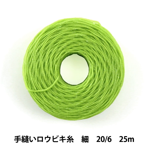 糸ヌンチャク！ 刺しゅう糸 『COSMO 25番刺繍糸 376番色』 LECIEN ルシアン