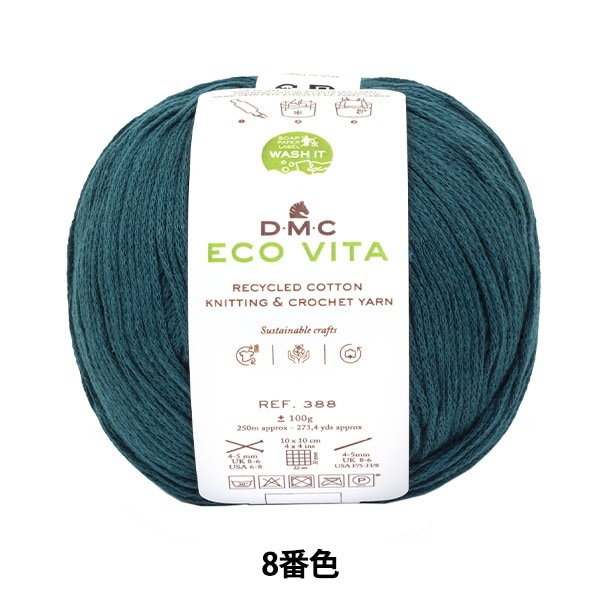 毛糸 『ECOVITA エコヴィータ リサイクルコットン 008番色 388』 DMC