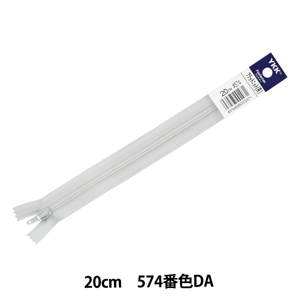 ファスナー 『フラットニット 20cm 892番色 FKC256-20892』 YKK