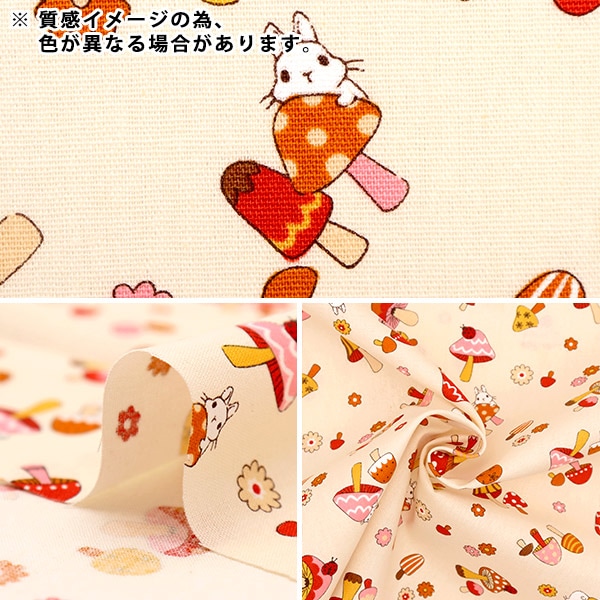 数量5から】 生地 『ブロード うさぎときのこ 水色 SP2300-4C』 生地