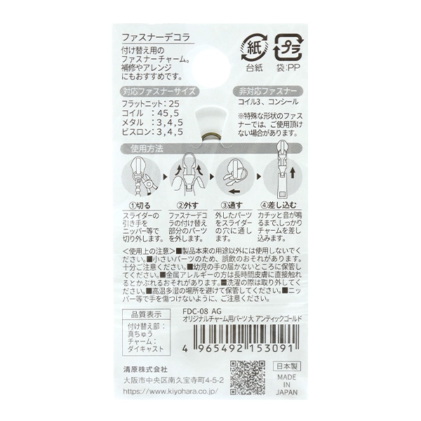 ゴールド・D・ロジャー ストラップ用チャーム SYMPATHY OF SOUL（シンパシーオブソウル） Small Lock Charm