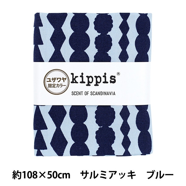 生地 『kippis (キッピス) オックス カットクロス 約108×50cm