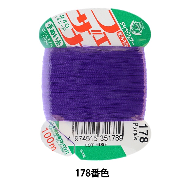 手縫 赤５号4590＋ 手縫 紫5号4590 −値引200＝8980円 手縫い針 『絆 (きずな) 普通地用 (普通針5) 三ノ五 がすくけ 18-015