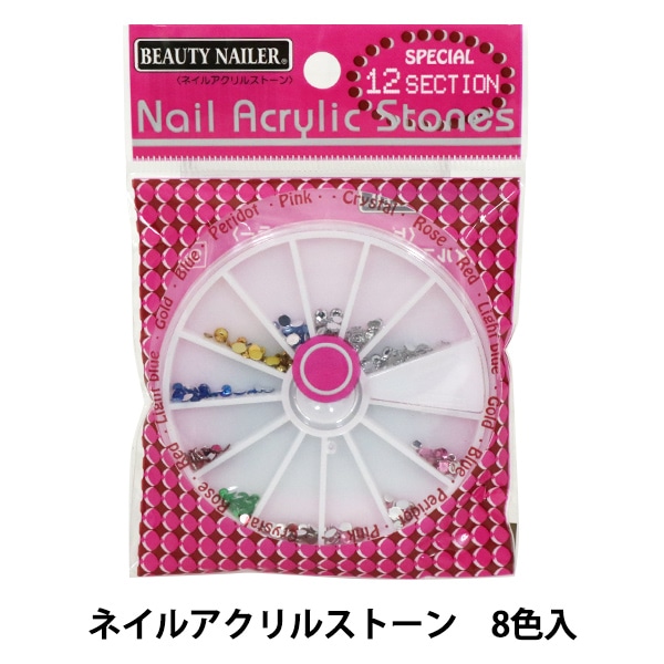 レジン材料 『Nail Acrylic Stones (ネイルアクリルストーン) 90273