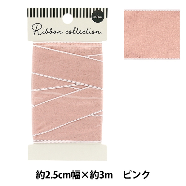 リボン スマートスクール / カラーリボン白 18mm*25m B818J-WH