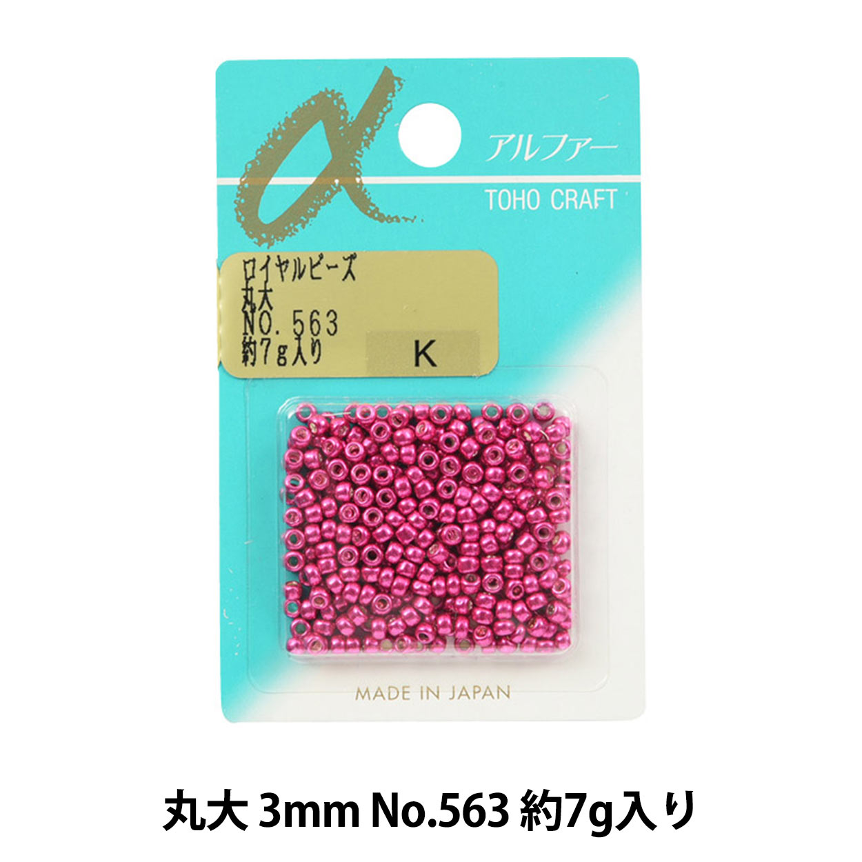 ビーズ 『パックビーズ 六角大 No.86』 TOHO BEADS トーホービーズ