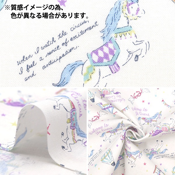 数量5から】 生地 『シーチング カラフルキャンバス ユニコーン