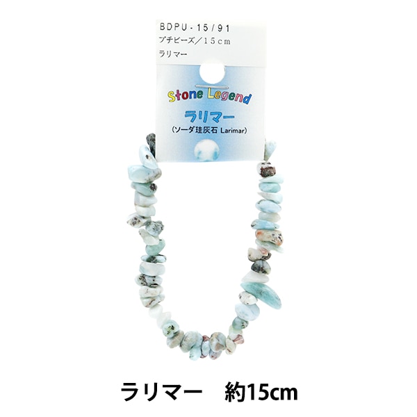 ビーズセール】ビーズ 『プチビーズ ラリマー 15cm BDPU-15/91