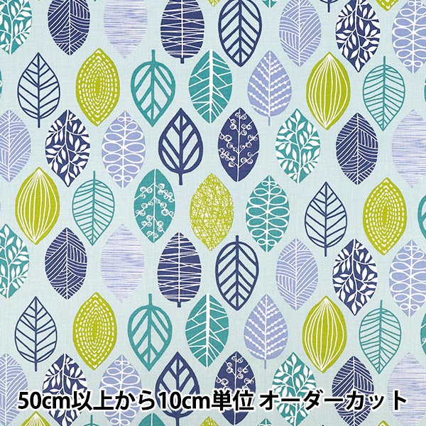 数量5から】 生地 『オックス ステーショナリーカーキ NNF-07-K』 生地