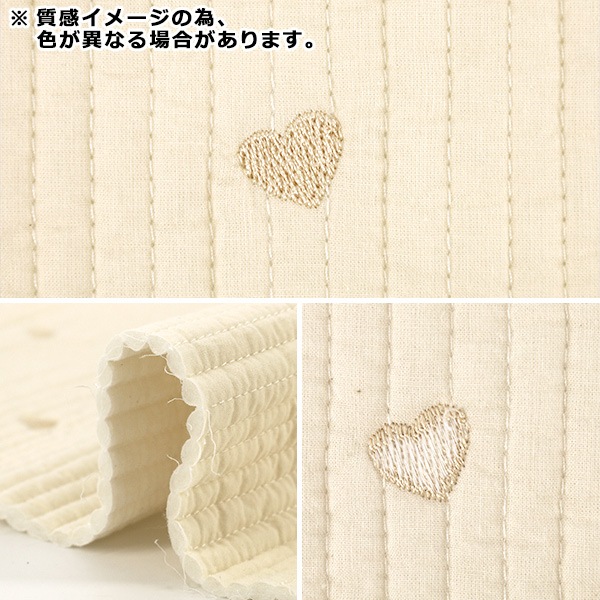 生地 『刺繍入りイブルキルト ハート 約65×70cm アイボリー