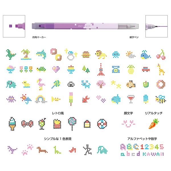 マーカーペン 『四角マーカー dot e pen (ドット・エ・ペン マーカーペン 『四角マーカー dot e pen (ドット・エ・ペン