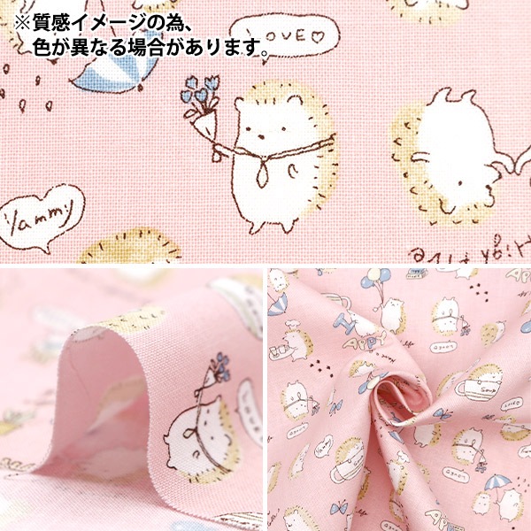 数量5から】 生地 『シーチング カラフルキャンバス ハリネズミ柄