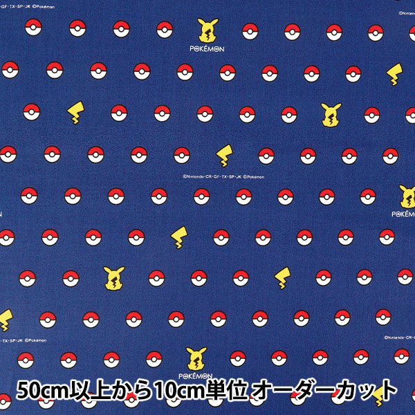 数量5から】 生地 『T/Cツイル ポケモン ピカチュウ柄 ネイビー G-6102