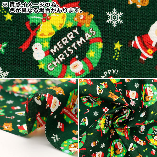 生地 『パッチワーク カットクロス 約33cm×50cm クリスマスプリント