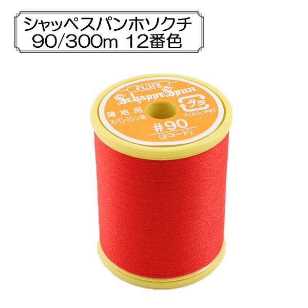 こっぺ購入 25cm 1_000000030890.jpg