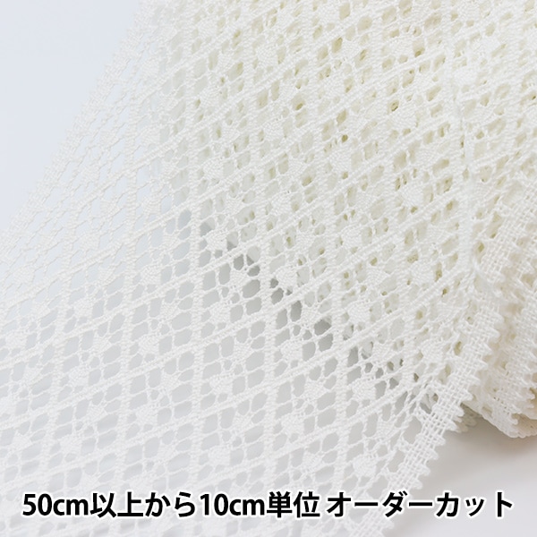 数量5から】 レース 『綿トーションレース 2番色 308-2』 服飾,綿