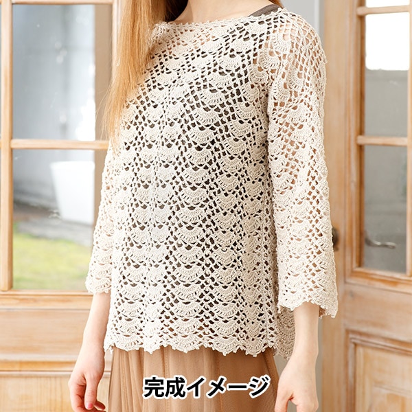 雑誌掲載】毛糸セット 『作品番号1』 雑誌掲載,手編み大好き