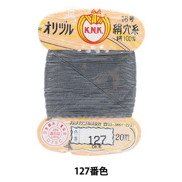 未使用しつけ糸付 色無地 寿光織 167㌢ トールサイズ 1_000000071444.jpg