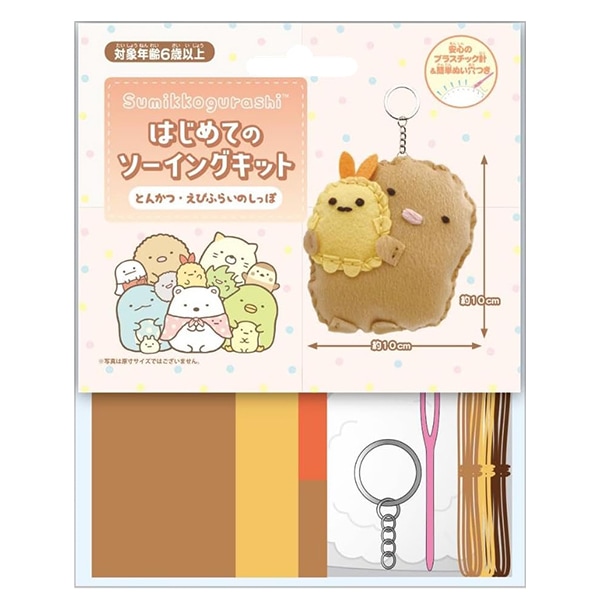 レジンキット 『すみっコぐらしチャーム とかげ LICMK-14』 ビーズ