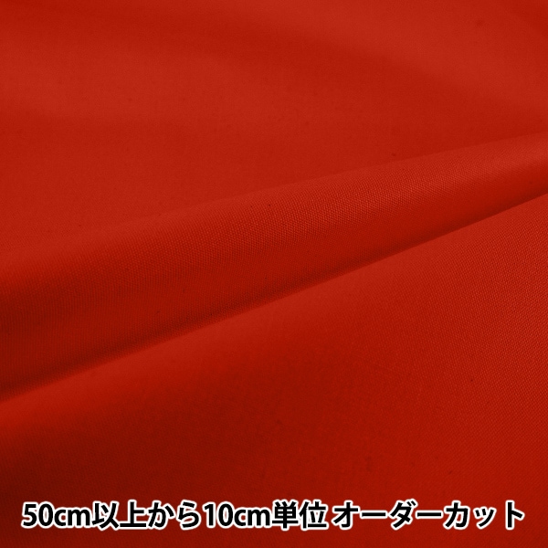 数量5から】 生地 『しわになりにくい厚手オックス ラズベリー