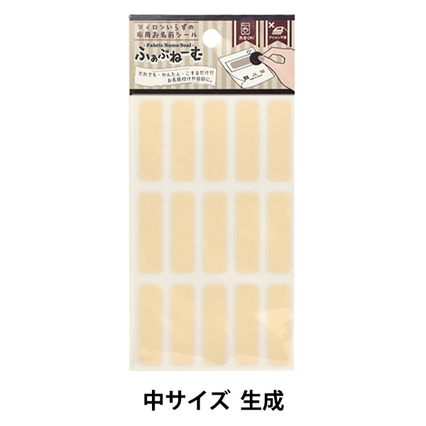 らびです 大人ティッシュ入れ以外は お名前テープを縫い付けています