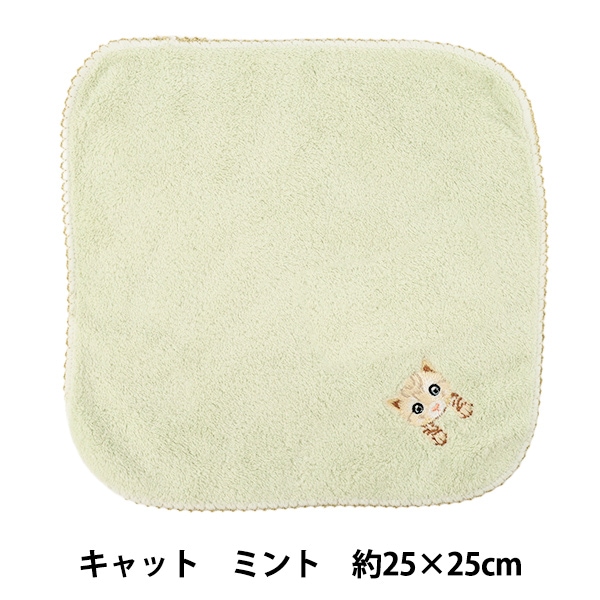 タオル 『ふわふわ刺しゅうハンカチ キャット ラベンダー HKT-A5