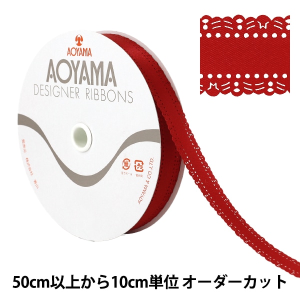 数量5から】 リボン 『サテンデコレット 幅約25mm 16番色 1344